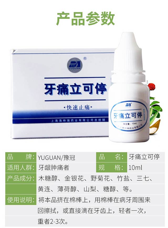 牙根发炎吃什么药(牙根发炎吃什么药好的快一点)