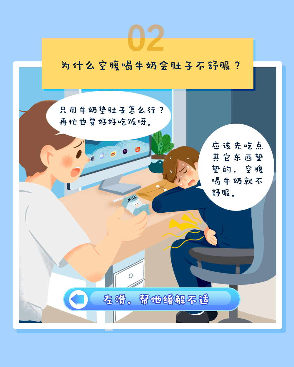 早上喝牛奶会胖吗(喝牛奶增肥吗会长胖吗)