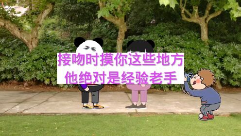 接吻抚摸(很欲的吻戏)