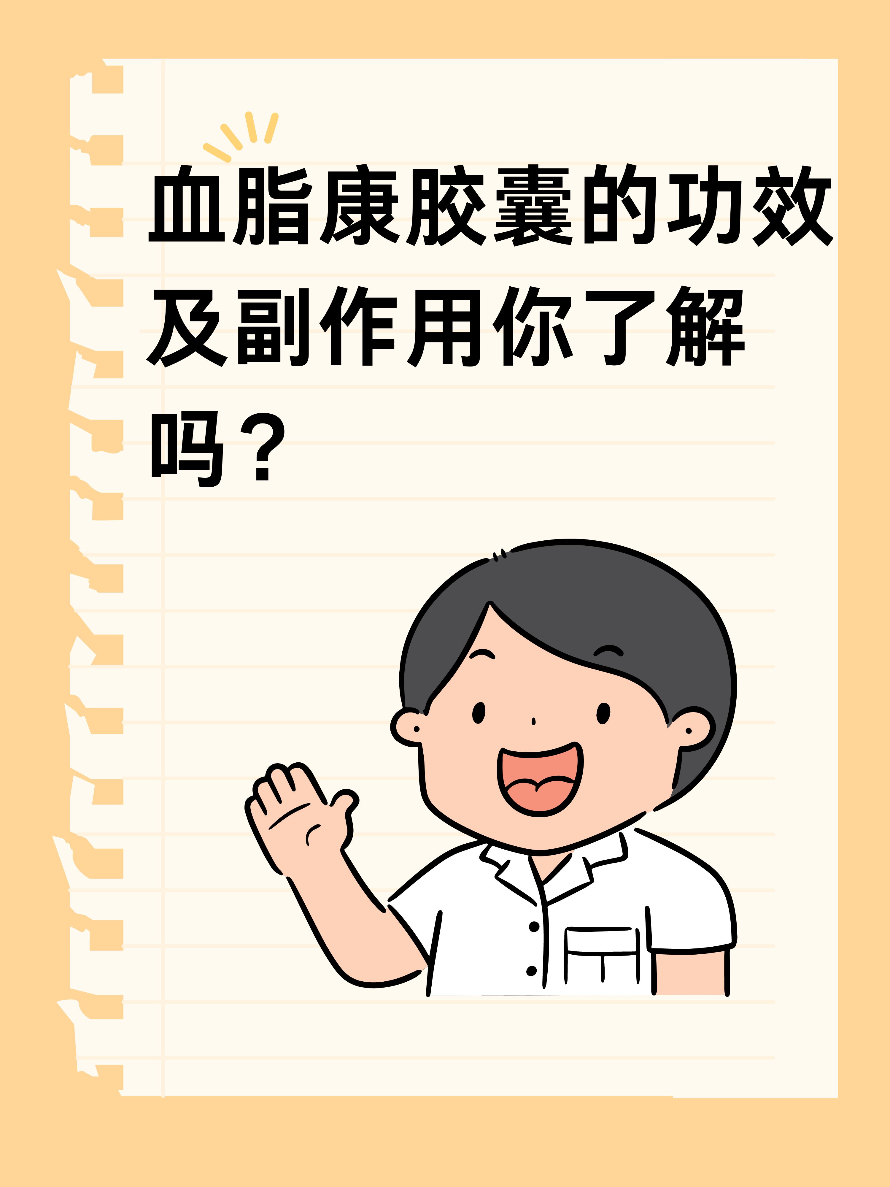调血脂(调血脂的药物有哪些类)