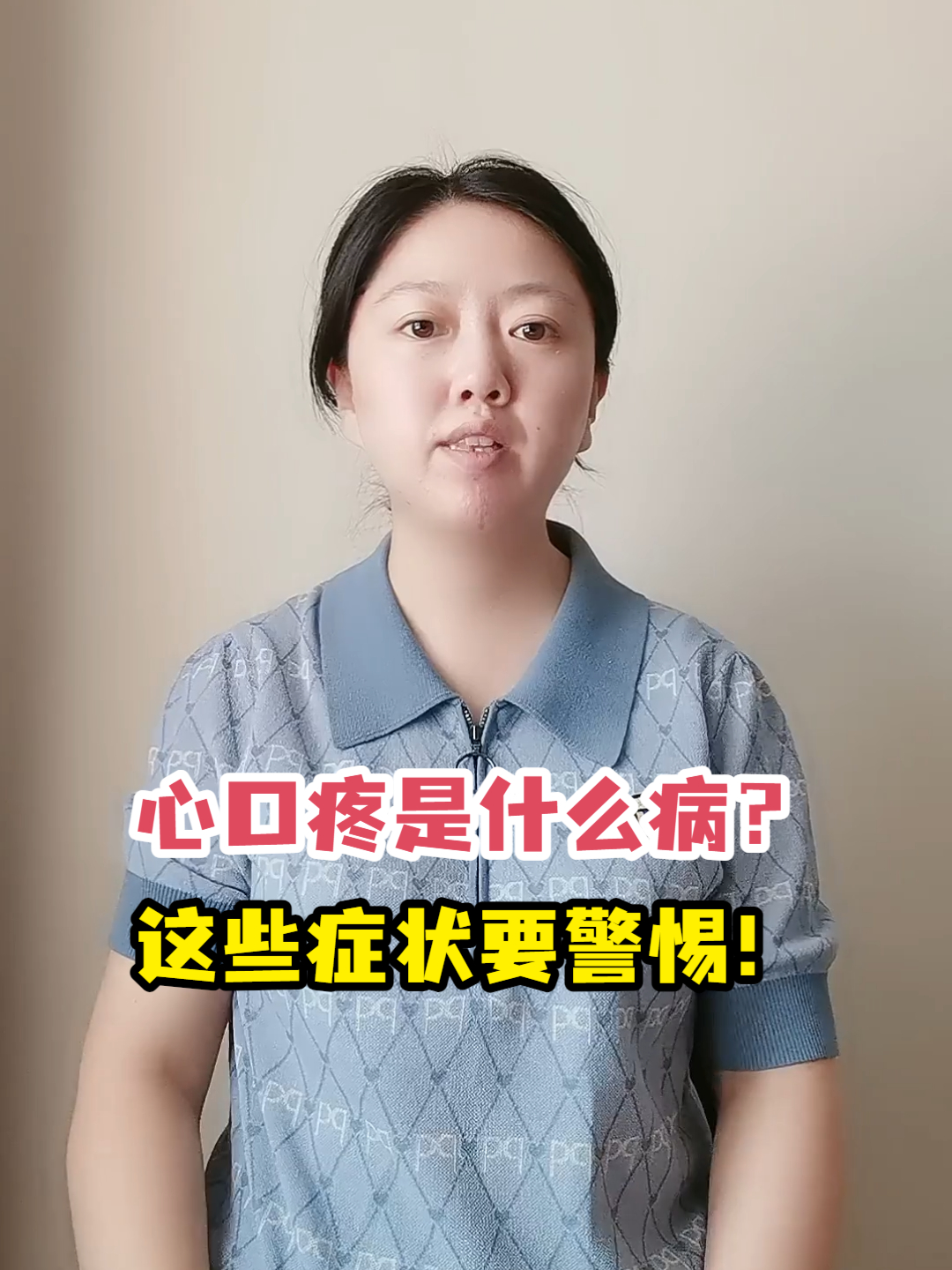 心口-心口窝正中间疼是怎么回事