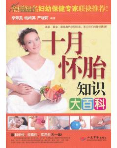 怀胎十月-怀胎十月从什么时候开始算
