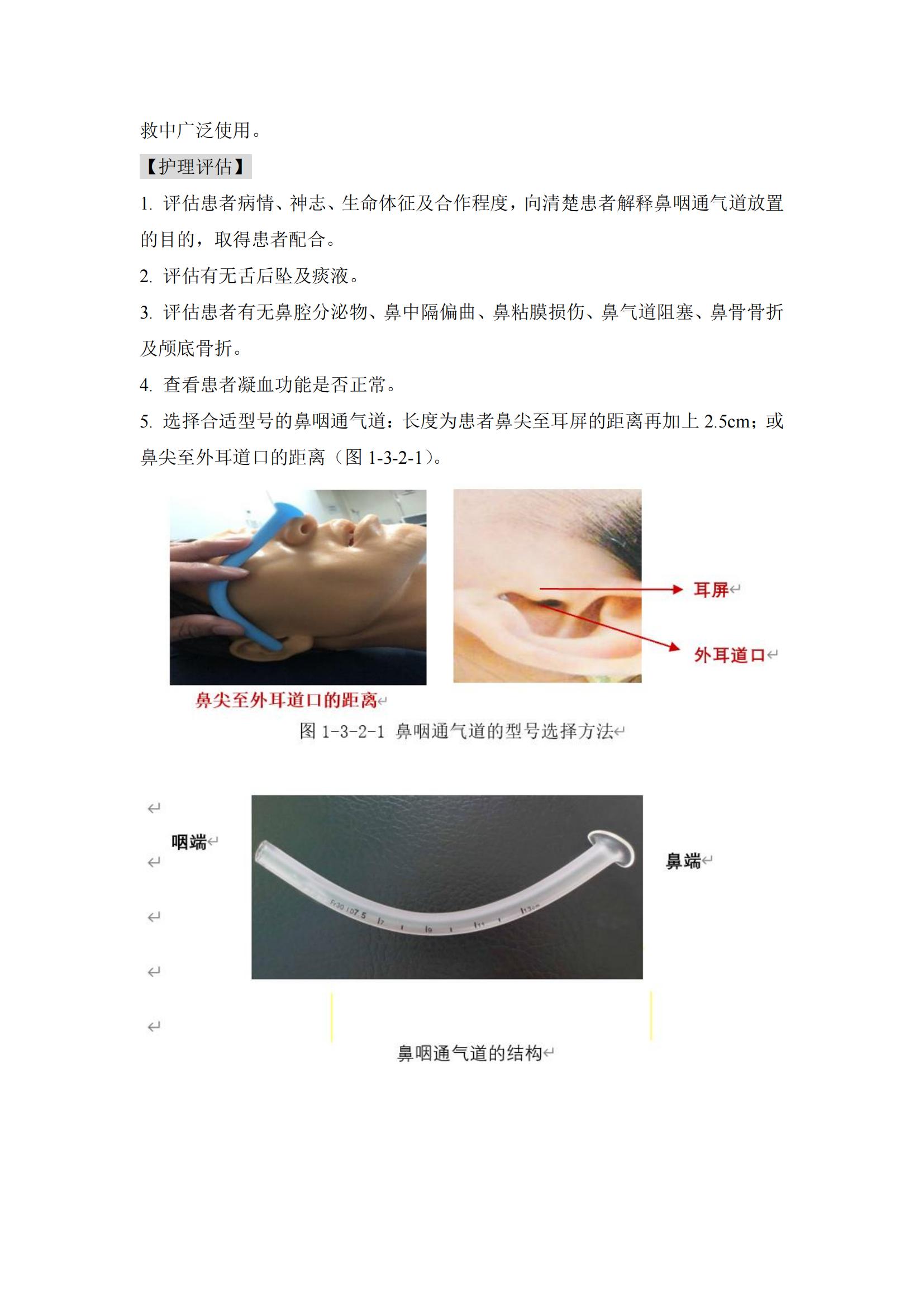 舌后坠的处理方法-(脑梗后舌后坠的处理方法)