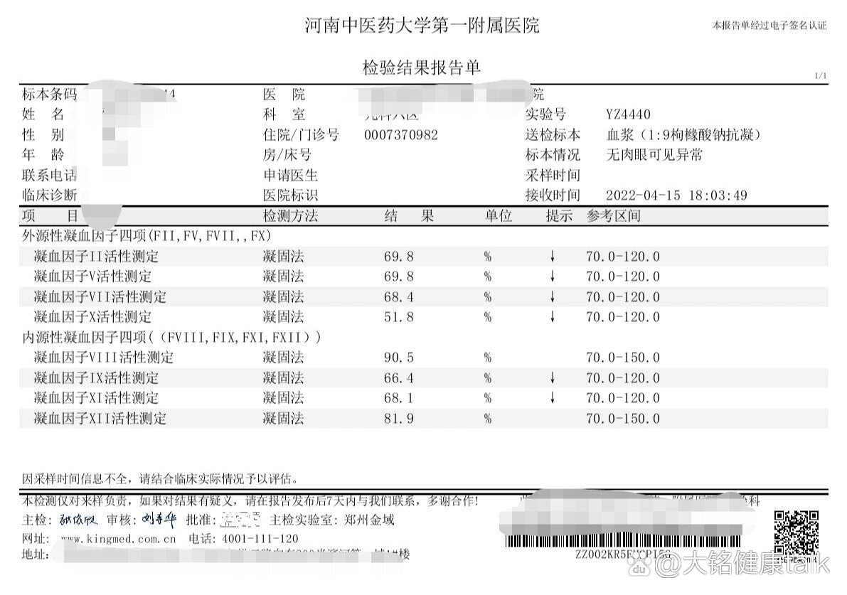 凝血因子名词解释(凝血因子名词解释是什么)