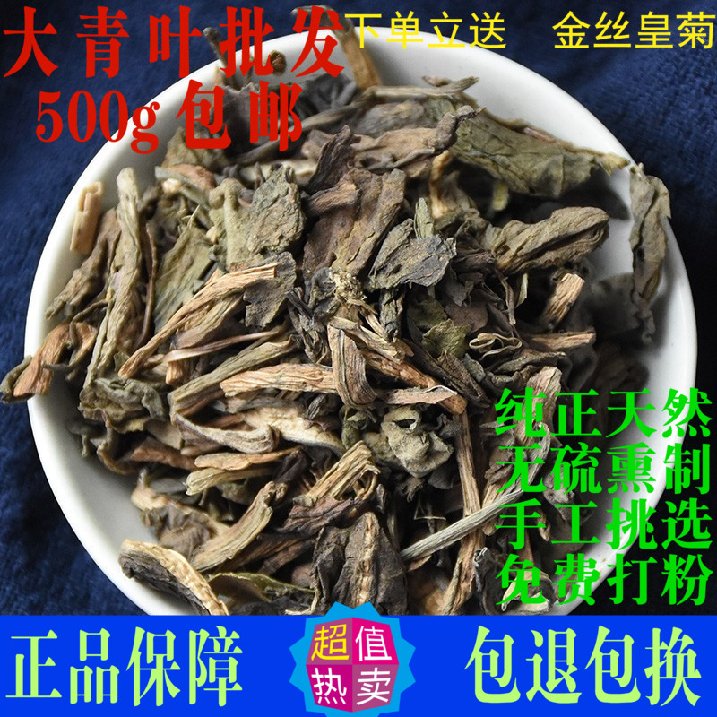 大青叶片(新复方大青叶片的功效与作用及禁忌)