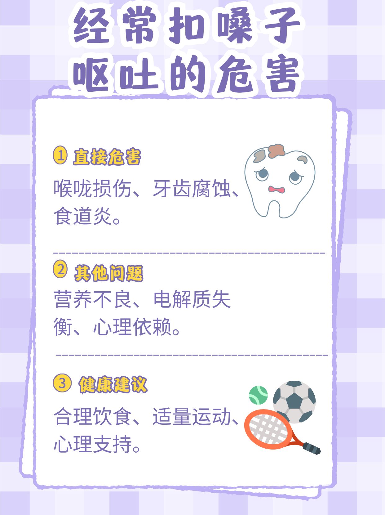 催吐会瘦吗-(催吐会瘦吗为什么)