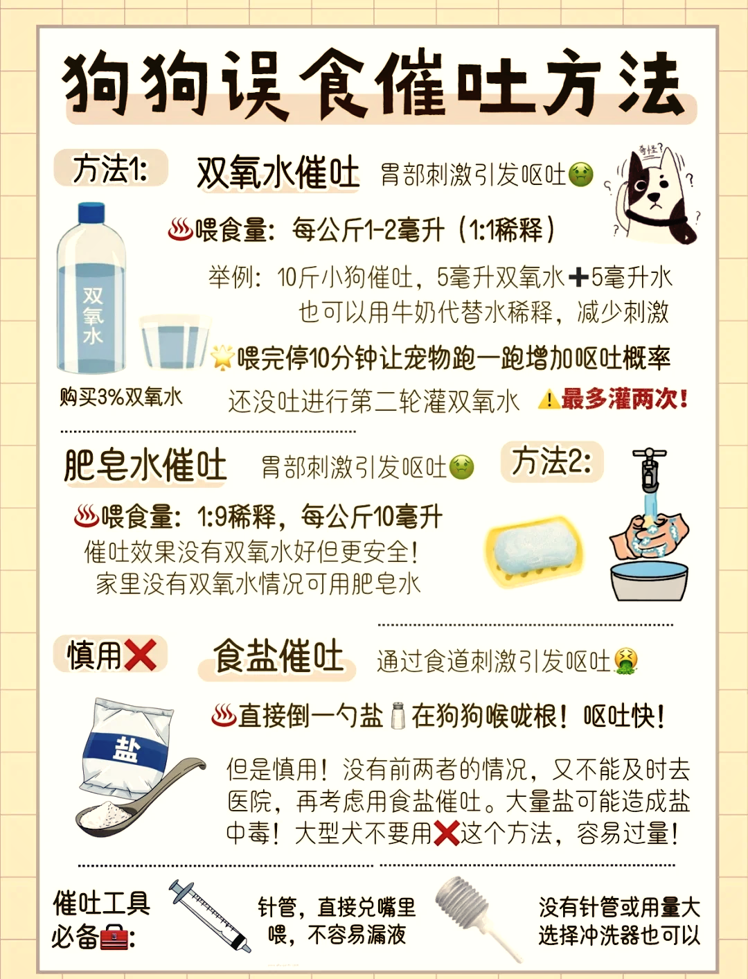催吐会瘦吗-(催吐会瘦吗为什么)