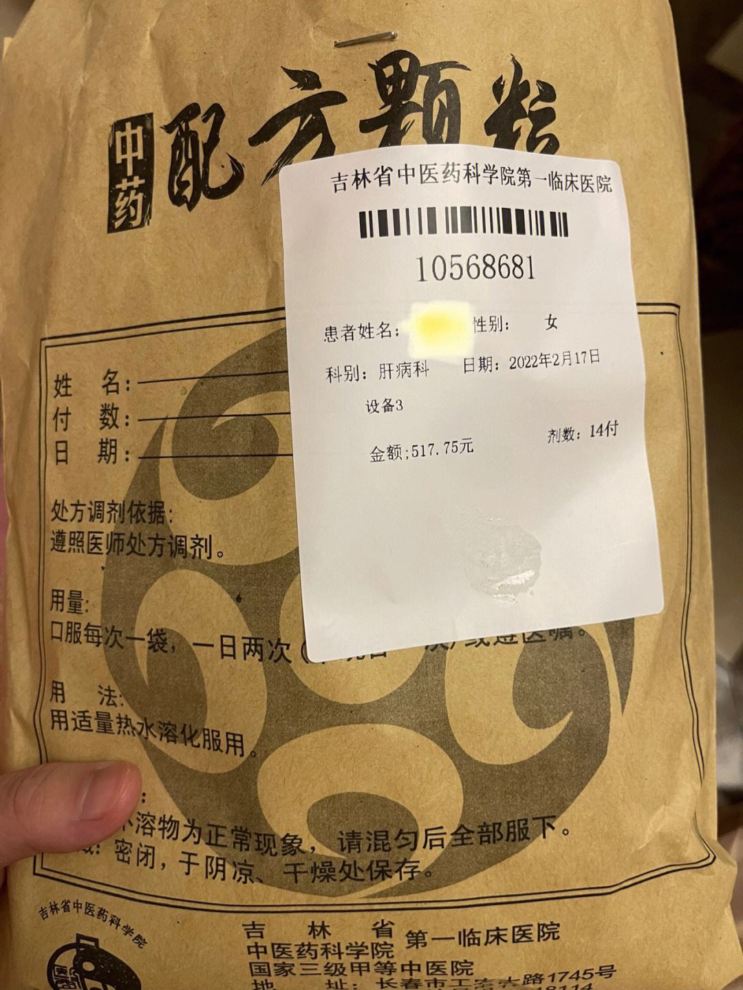 胆囊炎中药方剂-(胆囊炎中药方剂辨证治法)