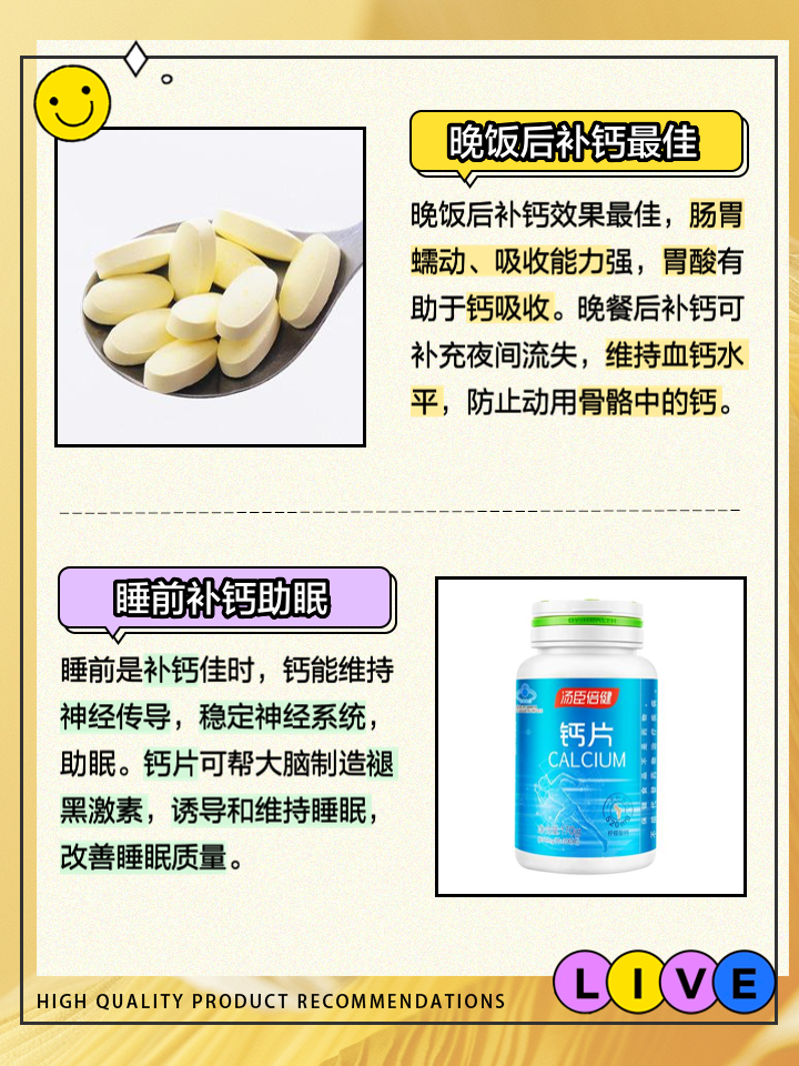 缺钙吃什么好(老人缺钙吃什么好)