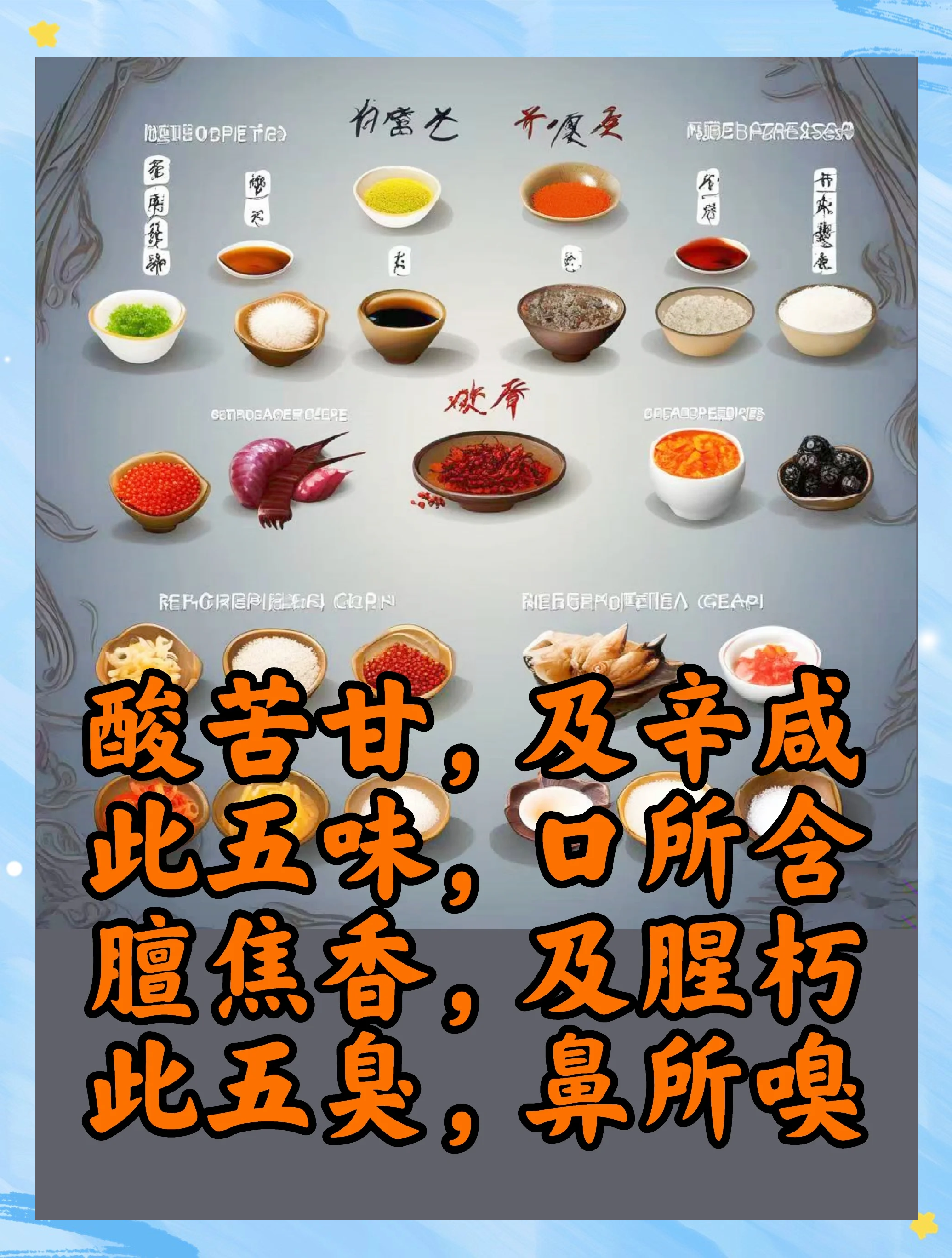 五味指的是哪五味-(五味指的是哪五味食物)