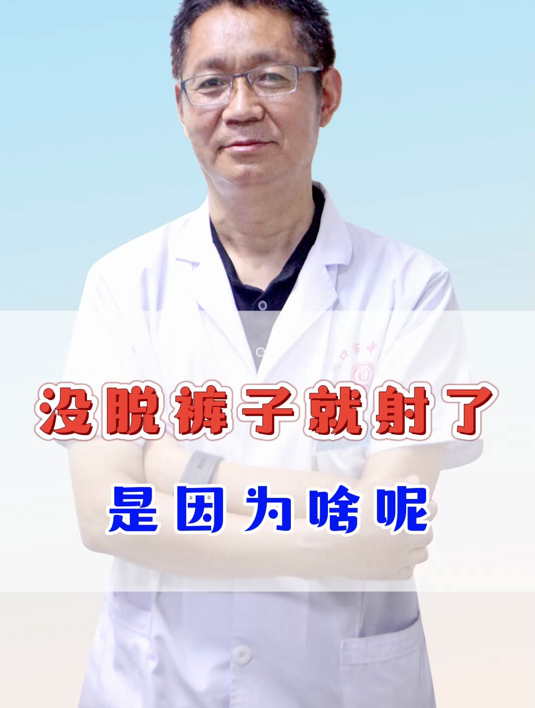 两分钟就射了-(两分钟就结束是什么原因)