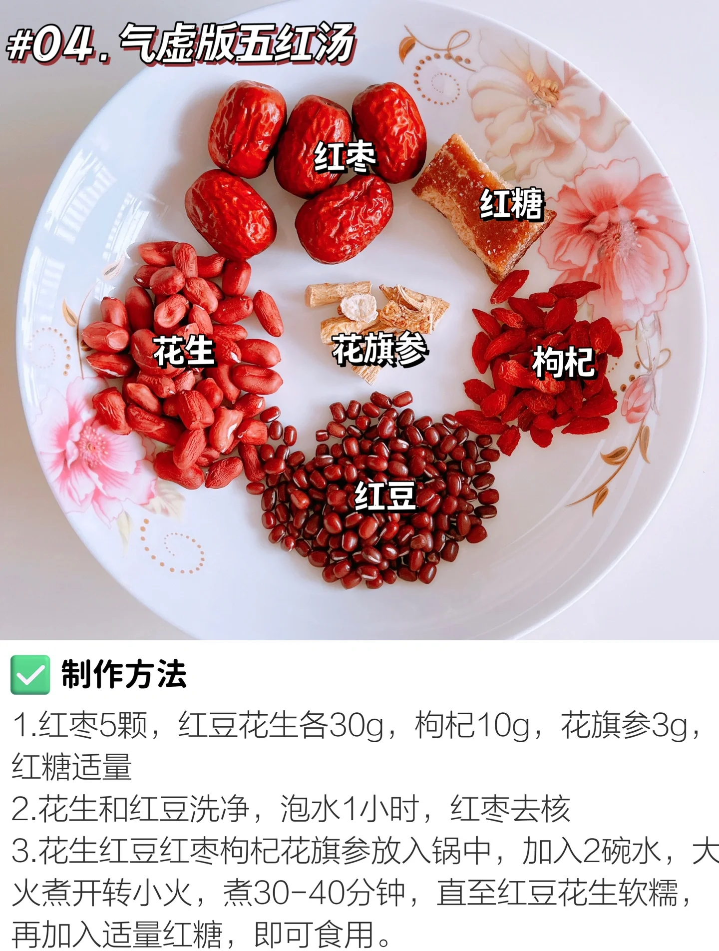 五红汤真的下奶吗-(五红汤真的下奶吗,喝多久见效)