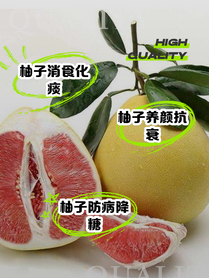 柚子的好处-柚子的好处有哪些