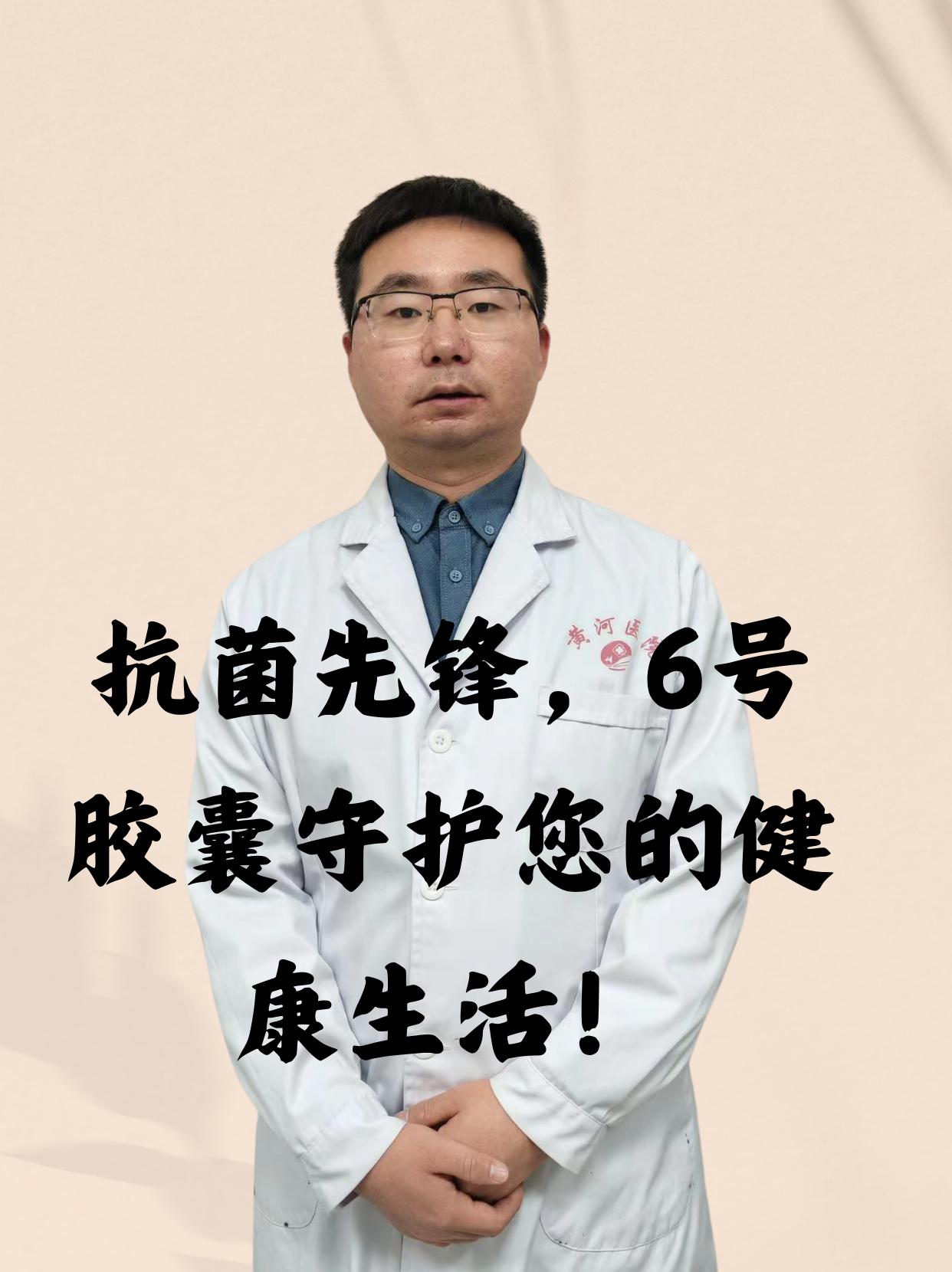 六锐胶囊(六锐胶囊治眼效果如何)