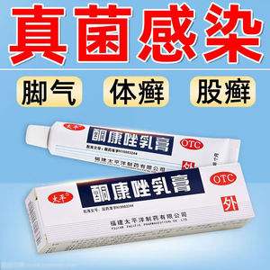 酮康唑霜-(酮康唑霜多少钱)
