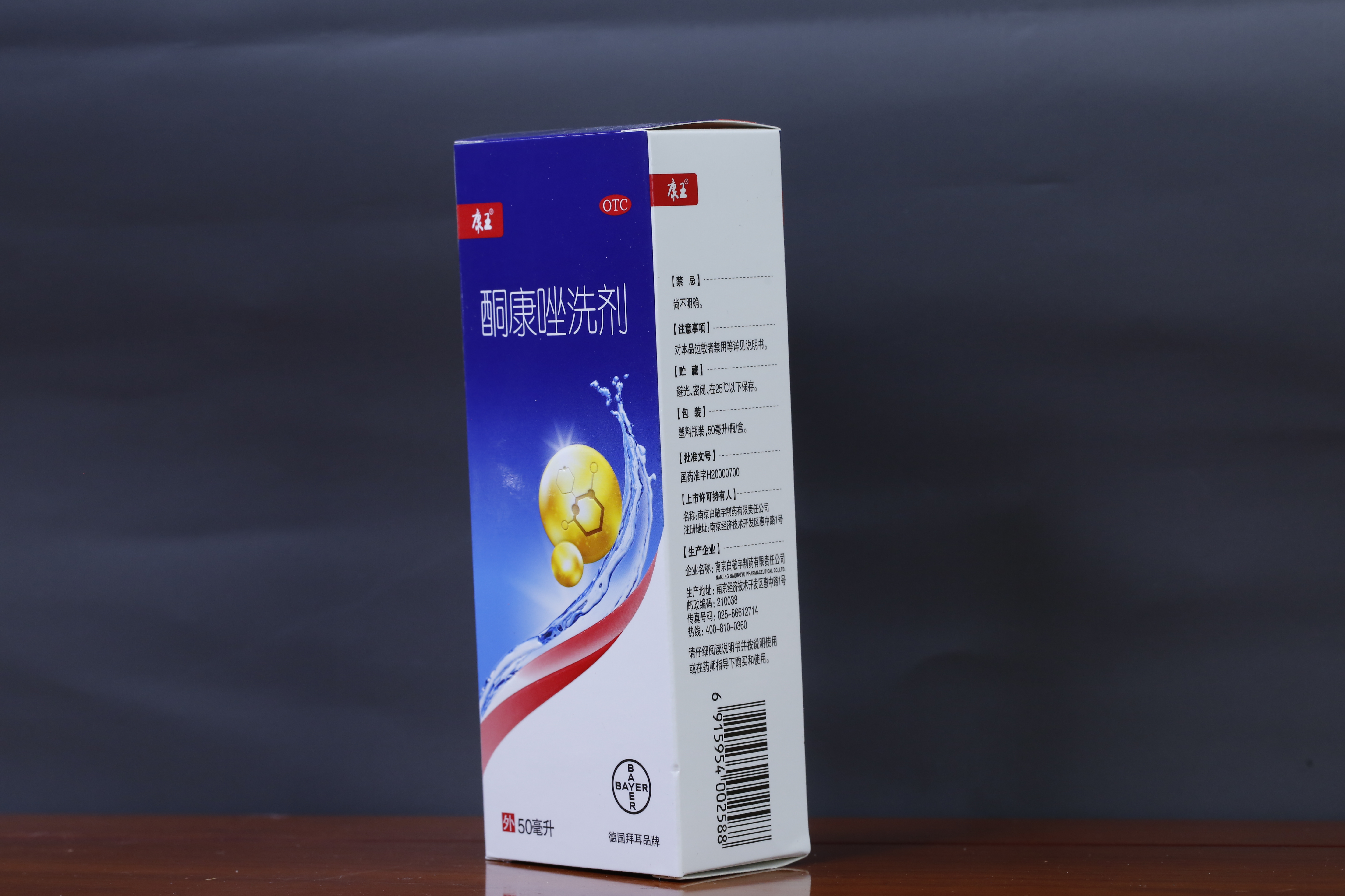 酮康唑霜-(酮康唑霜多少钱)