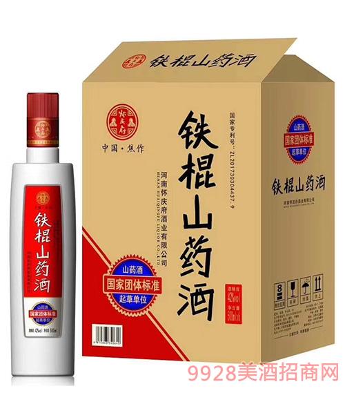 山药酒(山药酒52度白酒价格)