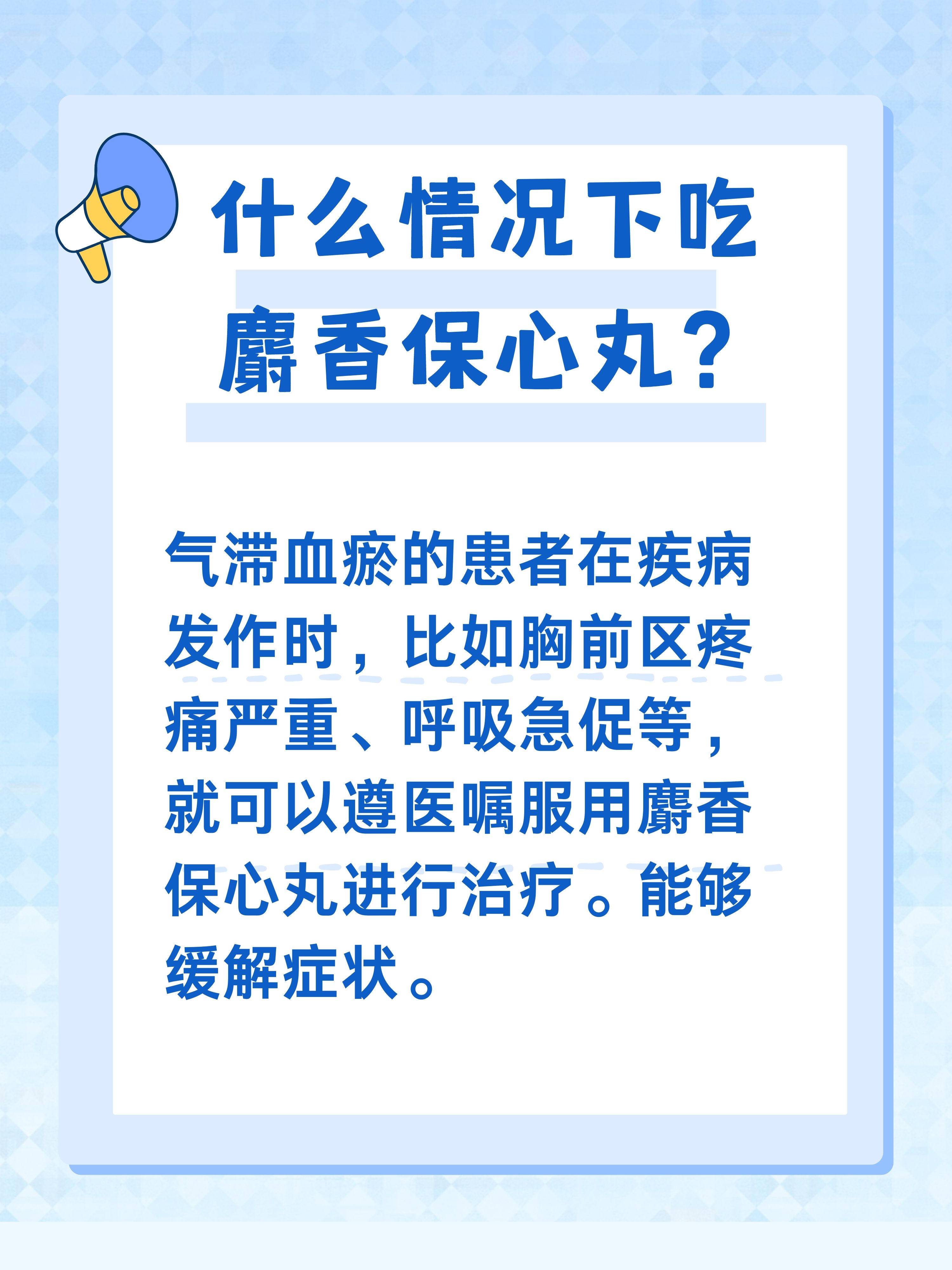 麝香通心滴丸-(麝香通心滴丸饭前吃饭后吃)