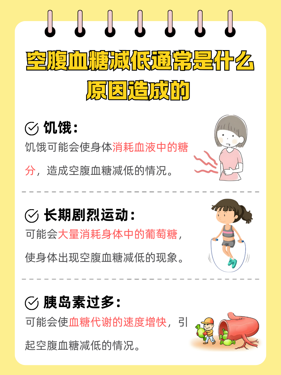 糖代谢紊乱-糖代谢紊乱怎么调理