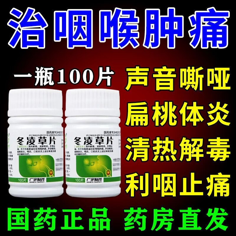咽喉炎吃什么中药-咽喉炎吃什么中药方剂