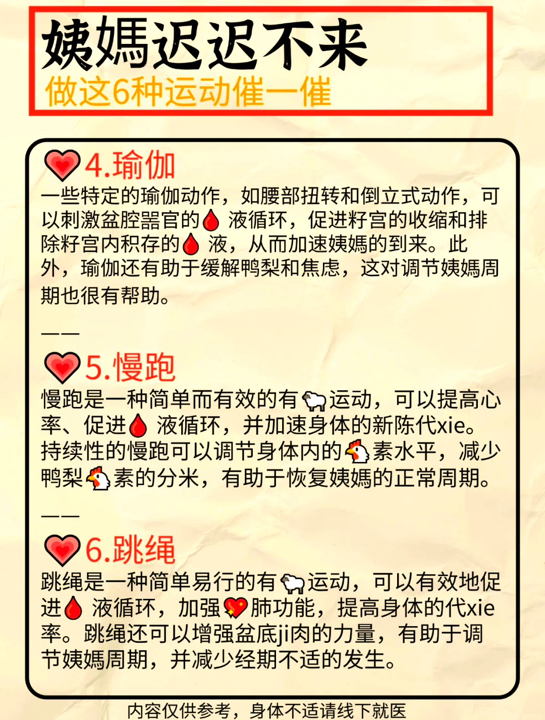 来姨妈能跑步吗-女生来大姨妈能运动吗