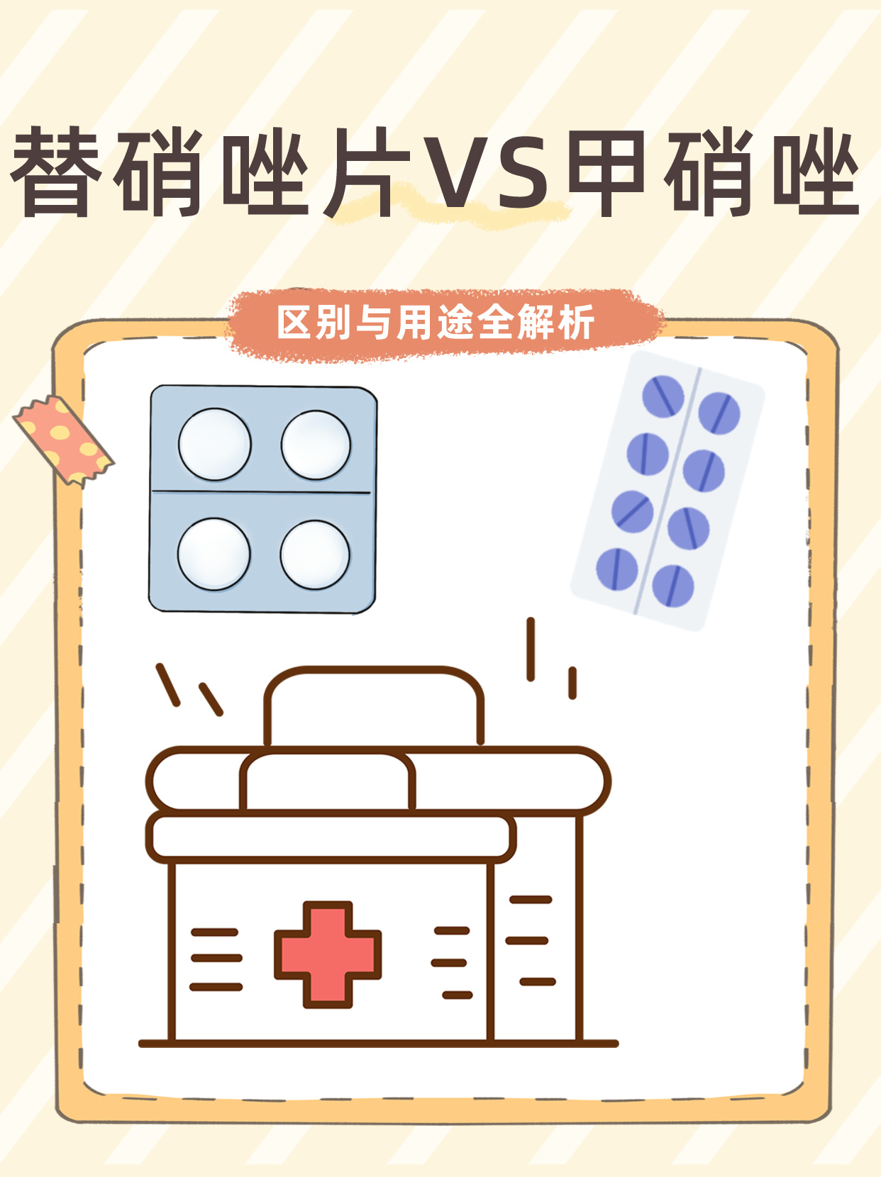 替硝唑的作用(克林替硝唑的作用)