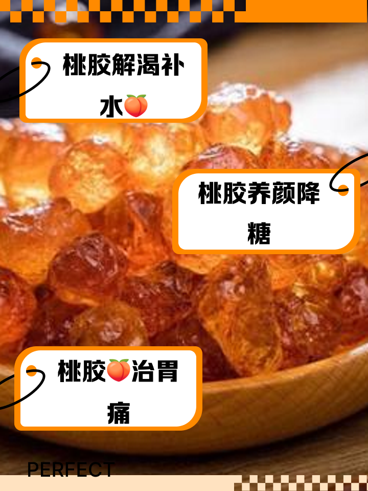 桃胶可以隔夜吃吗-(红枣牛奶炖桃胶可以隔夜吃吗)