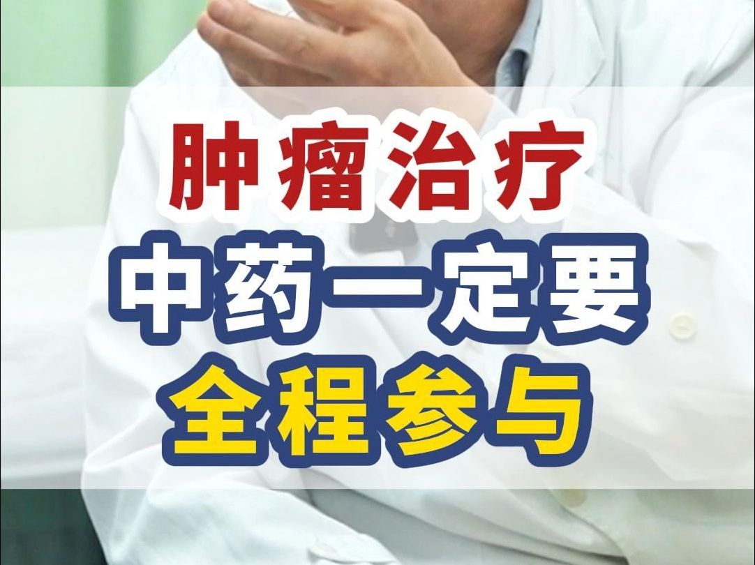 治疗肿瘤的中药(治疗肿瘤的中药有哪些)