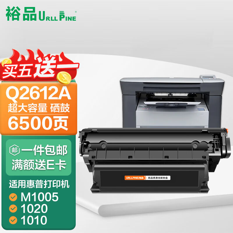 hp1-hp126a打印机硒鼓型号