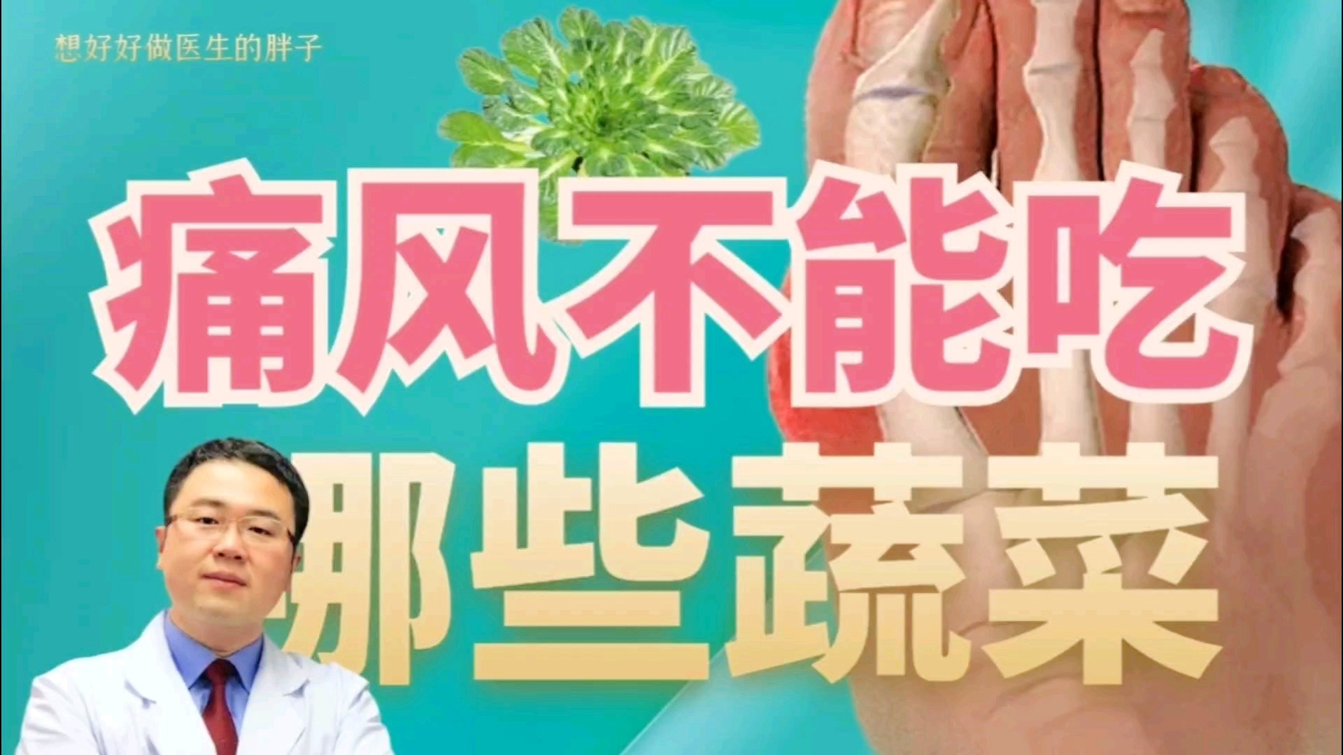 痛风能吃香菜吗-(痛风香菜可以吃吗)