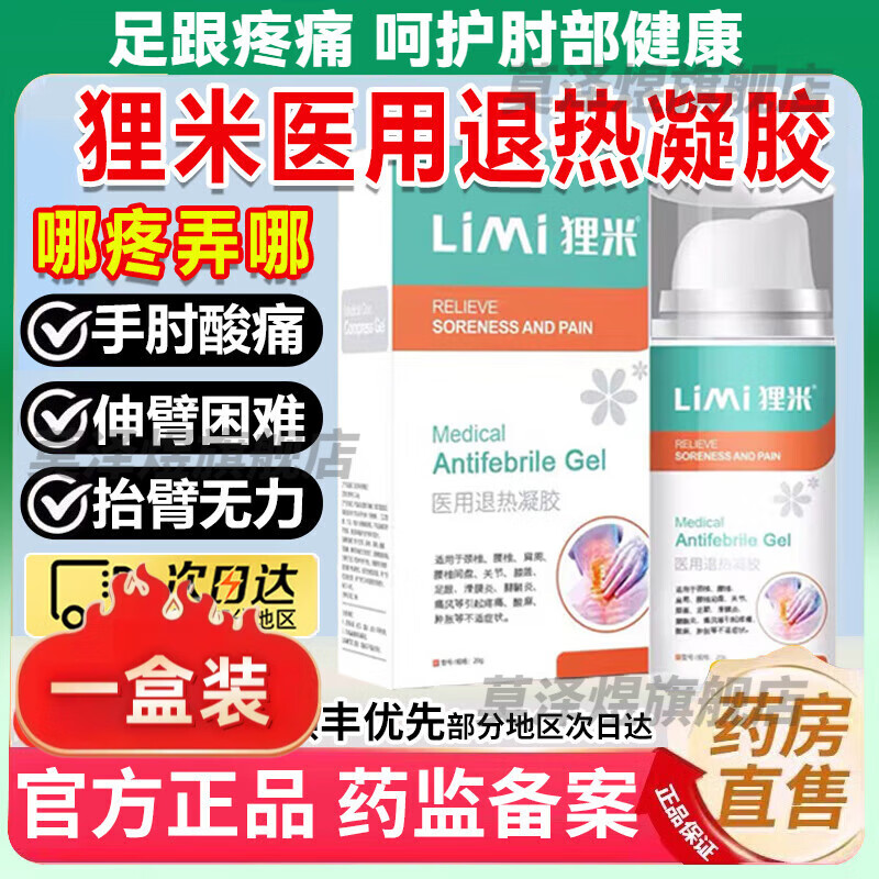 网球肘专用膏药(网球肘专用膏药贴)