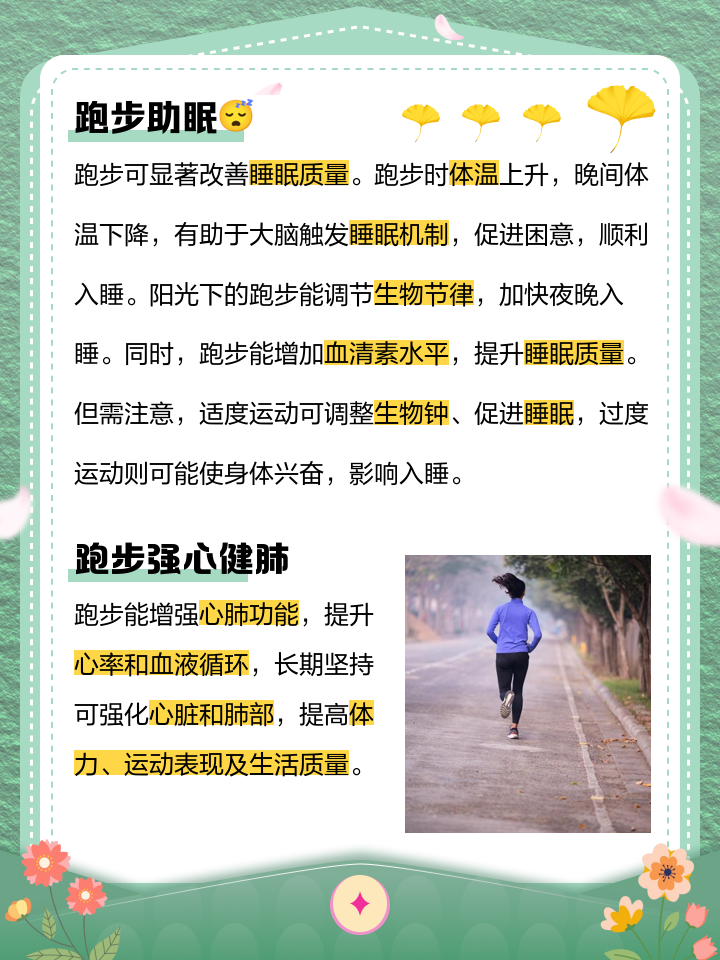 贫血可以跑步吗-(贫血做什么运动可改善)
