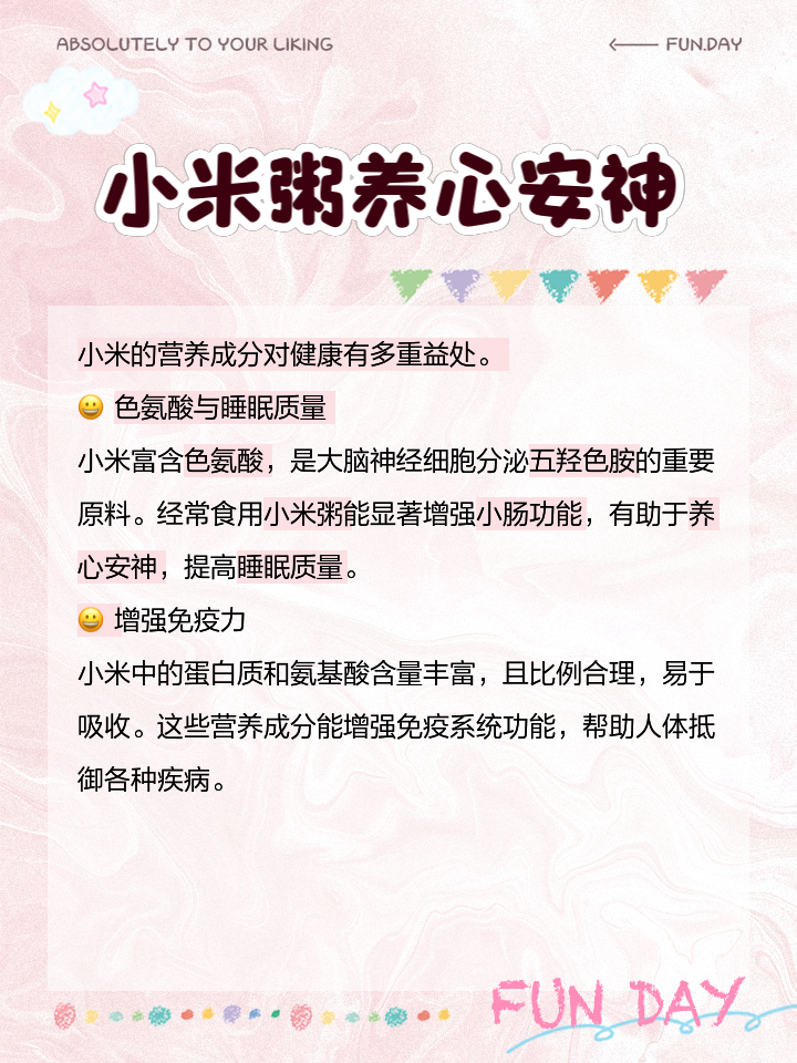 小米功效-黄豆绿豆百合小米功效