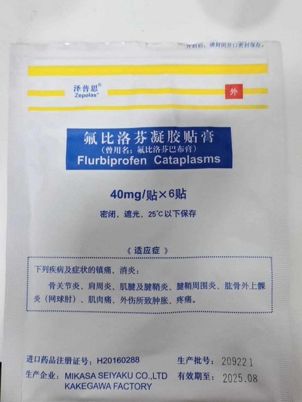 腱鞘炎用什么药膏-(女性手指腱鞘炎用什么药膏)