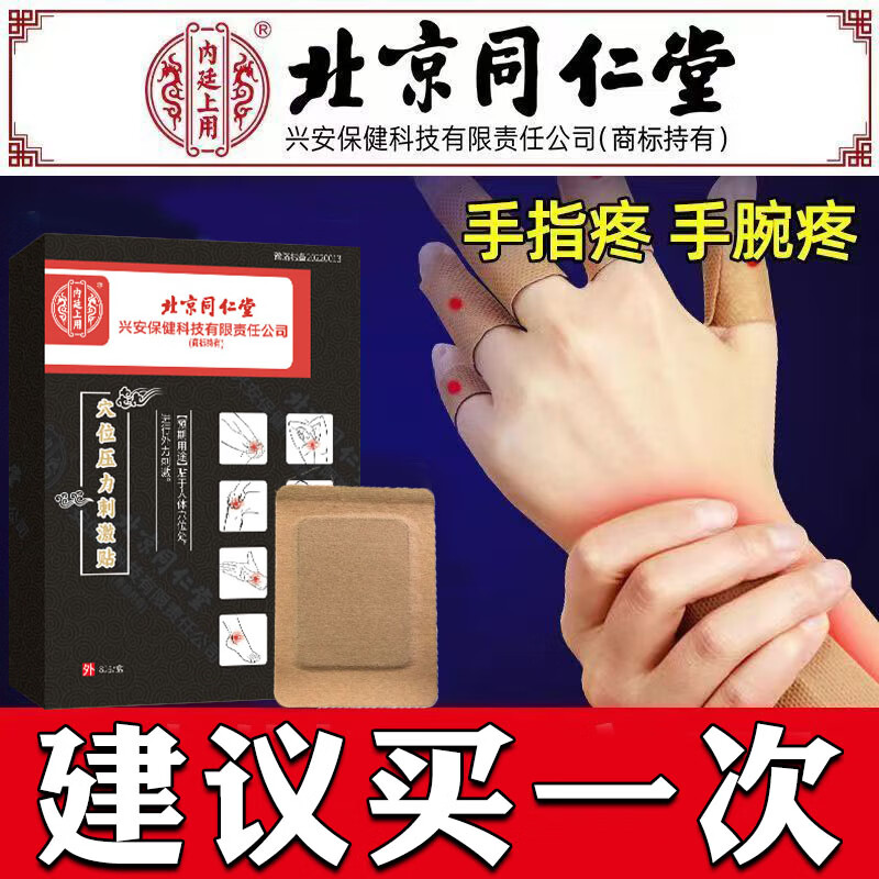腱鞘炎用什么药膏-(女性手指腱鞘炎用什么药膏)