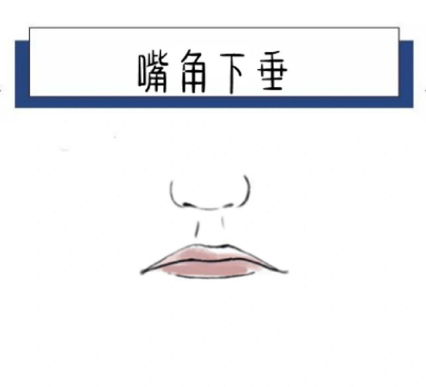 嘴角向下怎么改善-(嘴角向下怎么改善呢)