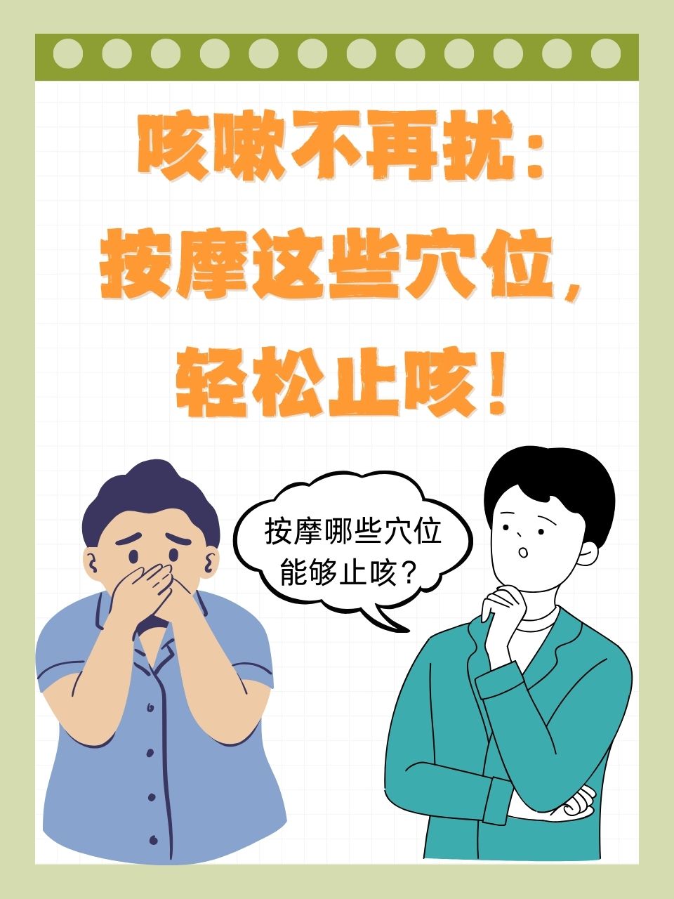 咳嗽反射(咳嗽反射检查方法)
