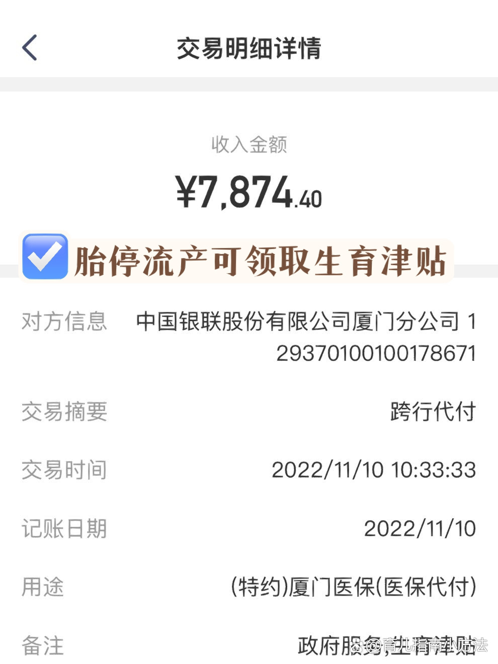 人流可以报医保吗-(胎停做人流可以报医保吗)