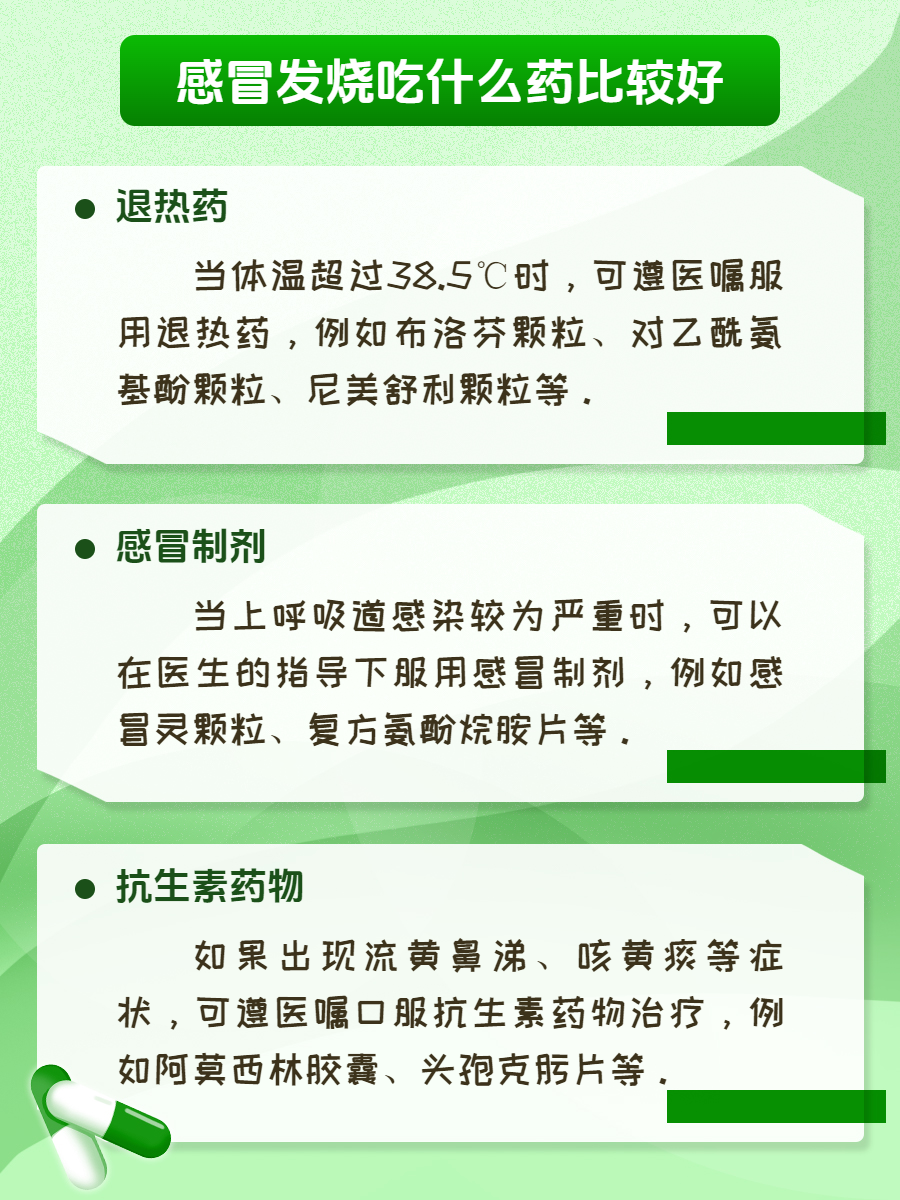 感冒需要吃药吗-儿童一感冒需要吃药吗