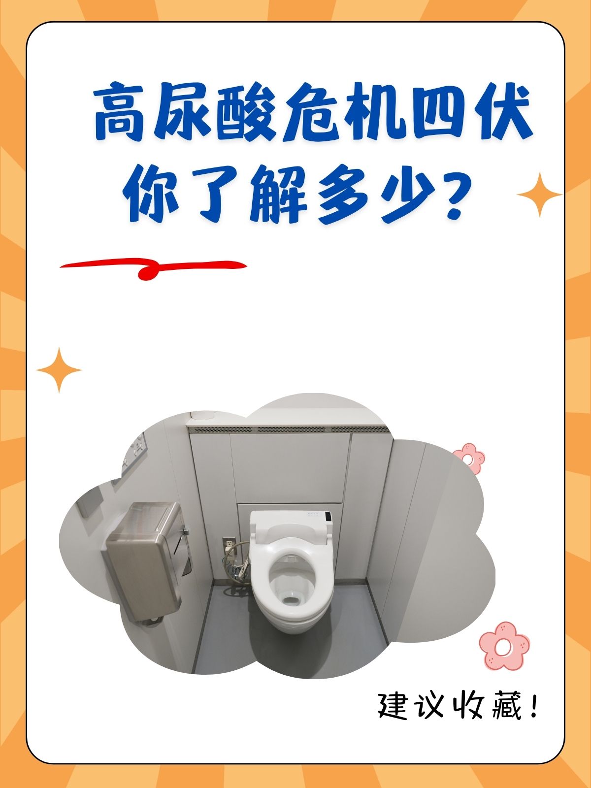 尿酸低的危害-(尿酸低的危害及并发症)