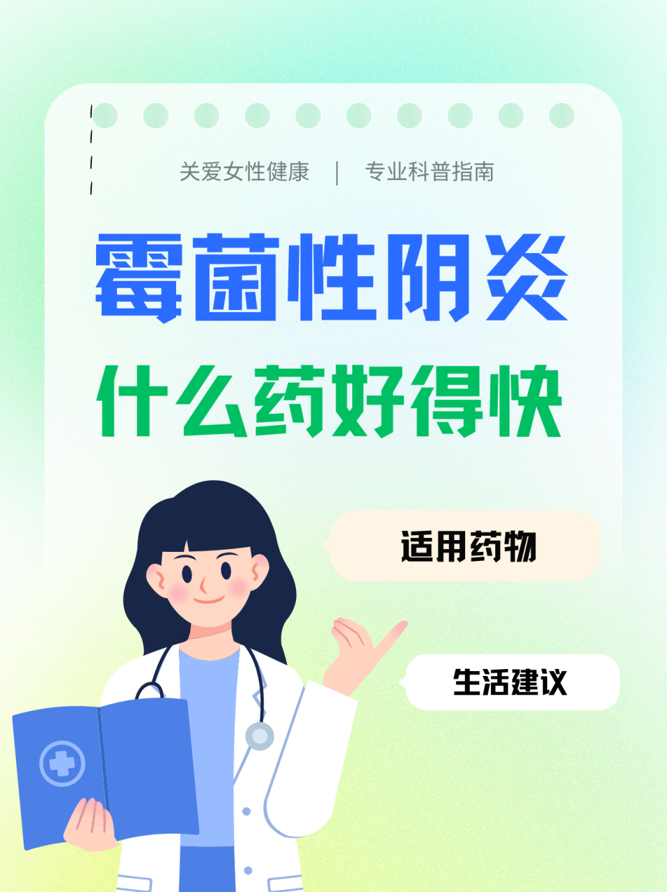 妇科霉菌严重吗-什么是霉菌性妇科炎症