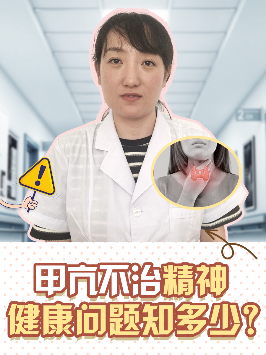 甲亢会头晕吗-(甲亢会头晕吗总感觉头晕晕的)