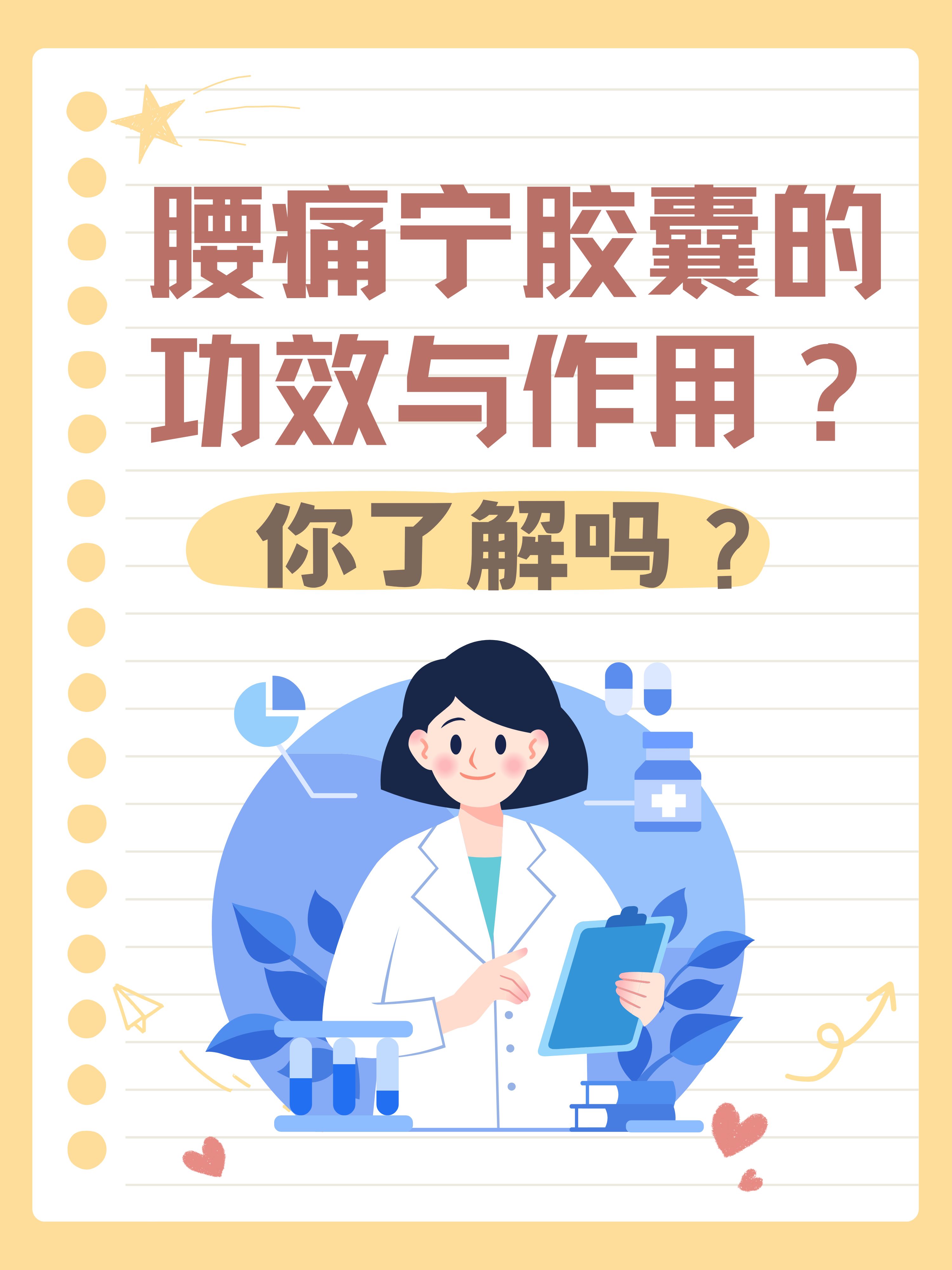 腰疼片-(腰疼片治腰间盘突出吗)