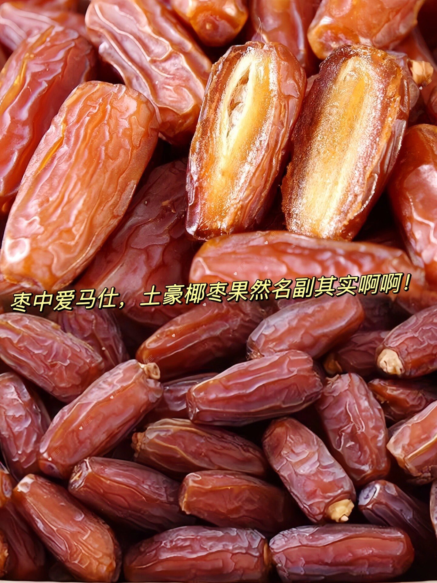 椰枣和红枣的区别-(椰枣和红枣的区别哪个营养价值更高)