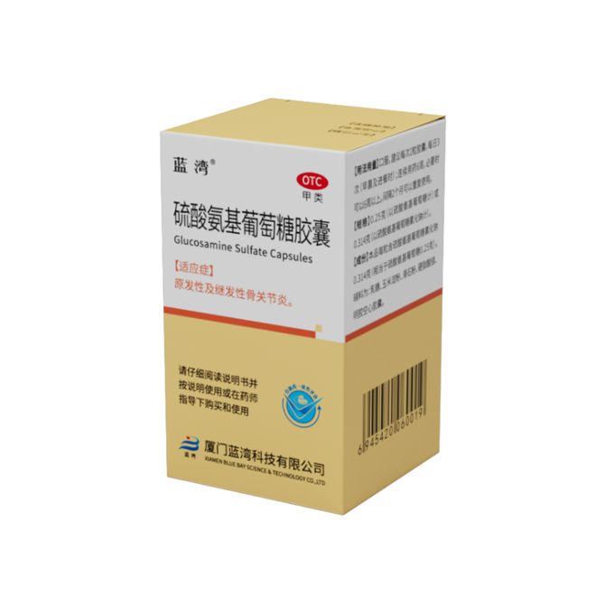 硫酸葡萄糖胶囊-(硫酸葡萄糖胶囊和盐酸葡萄糖胶囊哪个好)