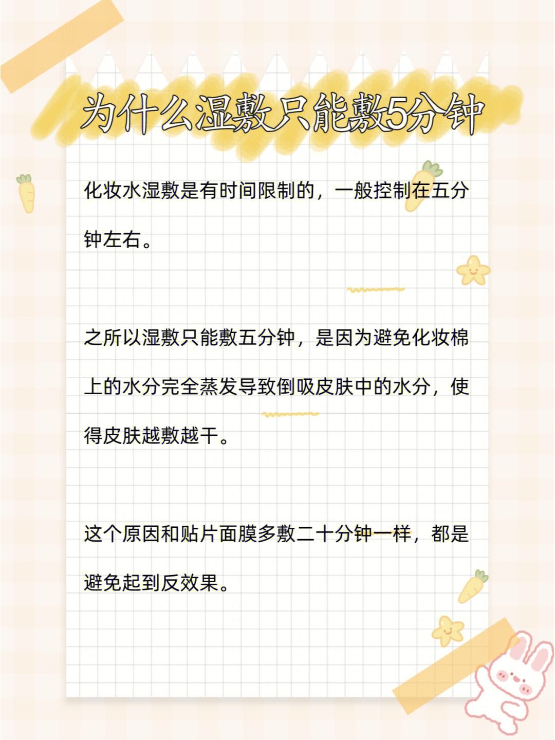 湿敷后要洗脸吗-(用甘油湿敷后要洗脸吗)