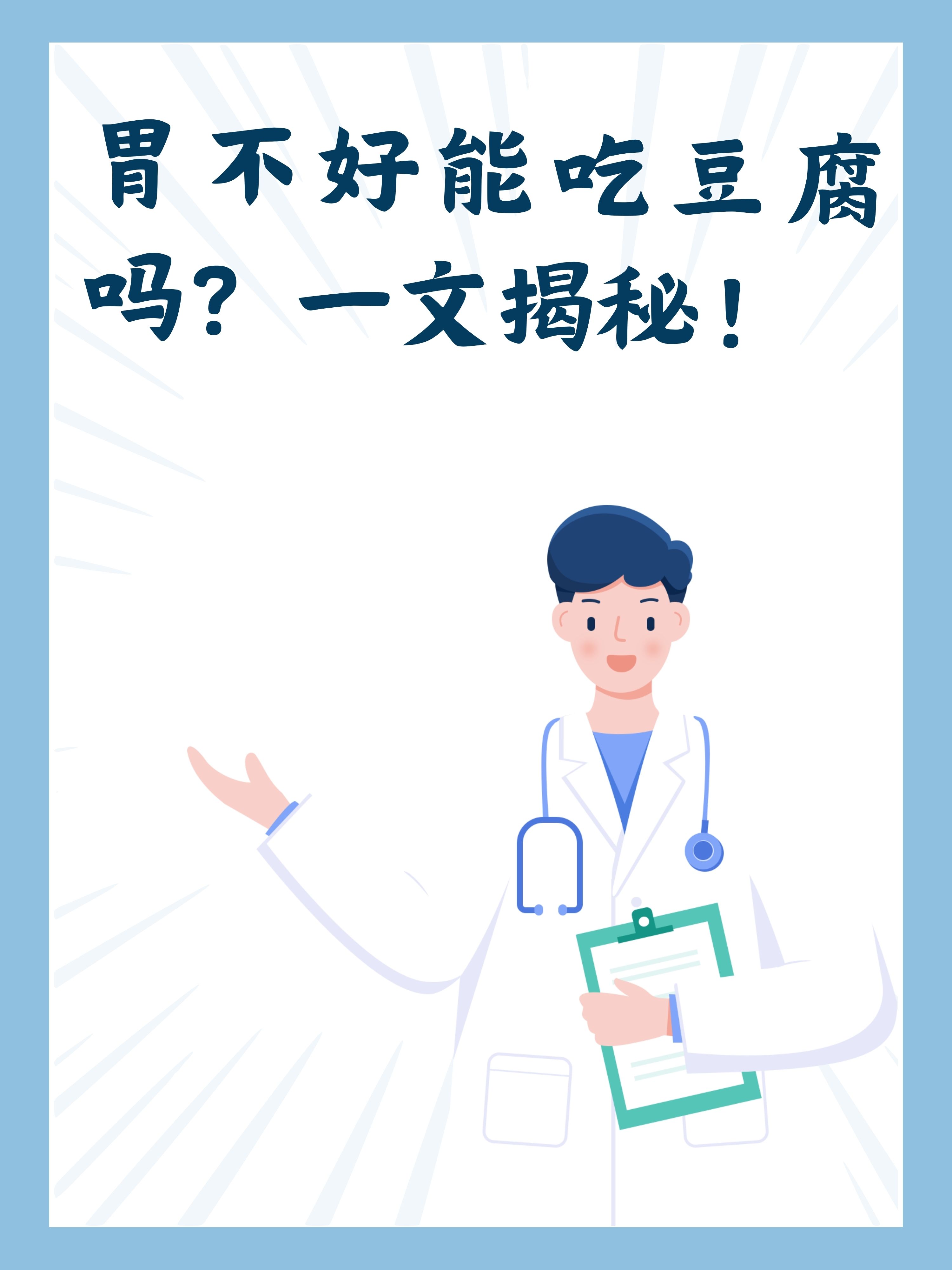 肾病能吃豆腐吗-(有肾病的人能吃豆腐吗)