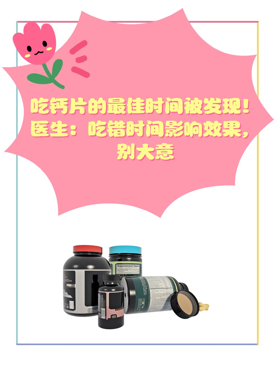 钙片能空腹吃吗-(维生素和钙片能空腹吃吗)