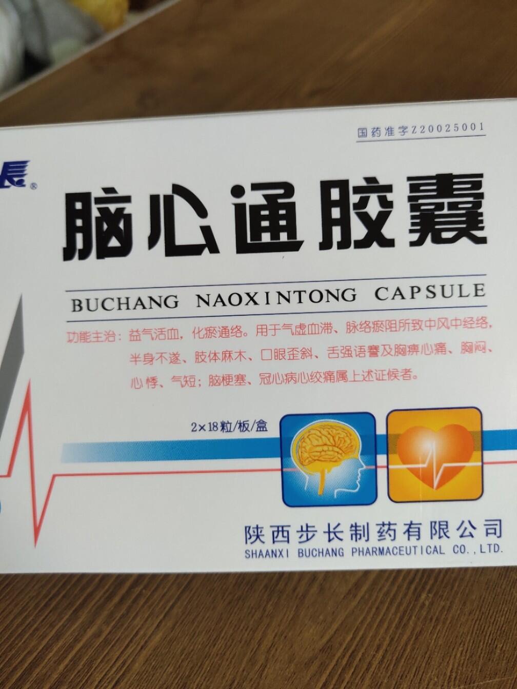 头晕的药(缓解头晕的药)
