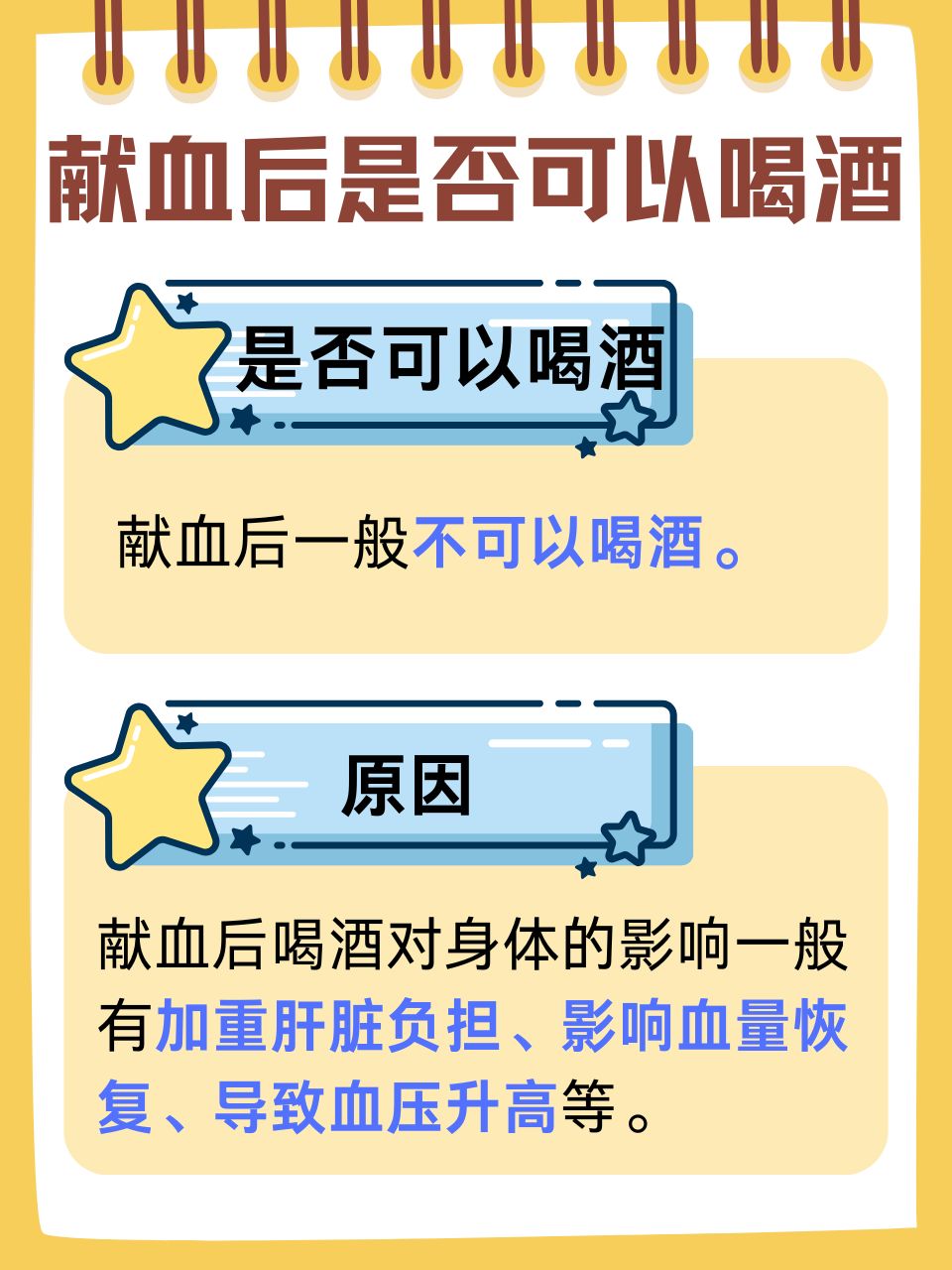 血压低能献血吗-血压低能献血吗男性